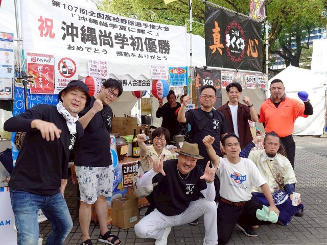 第23回 ふるさと全国県人会まつり2025