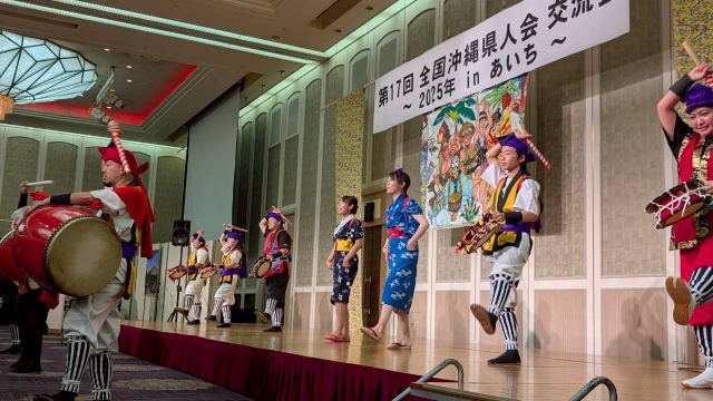 第17回全国沖縄県人会交流会2025年inあいち