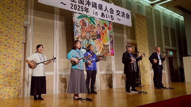 第17回全国沖縄県人会交流会2025年inあいち