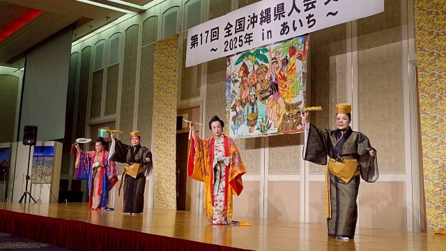 第17回全国沖縄県人会交流会2025年inあいち