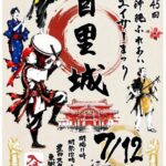 第45回 豊田沖縄ふれあいエイサーまつり
